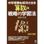 ヨドバシ Com エール 小 中学校学習参考書 通販 全品無料配達