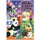 昭和ララバイ―昭和小説アンソロジー(集英社オレンジ文庫) [文庫]