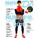Number Do（ナンバー・ドゥ）vol.34 RUNの学校。2019 [ムックその他]