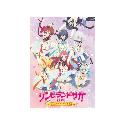 直売大特価祭 ゾンビランドサガlive フランシュシュみんなでおらぼう Blu Ray Disc 安い店で買う Automation Themediamgroup Com
