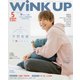Wink up (ウィンク アップ) 2019年 05月号 [雑誌]