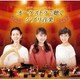 井上あずみ/木村弓/本名陽子/N響団友オーケストラ／オーケストラで聴くジブリ音楽