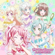 きゅ～まい*flower
