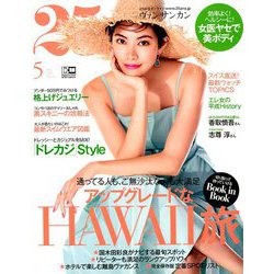 ヴァンサンカン 2019年 05月号 [雑誌]