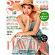 mini 25ans 2019年 05月号 [雑誌]