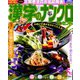 漢字のナンクロプレゼント 2019年 05月号 [雑誌]