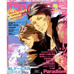 Cool-B (クールビー) 2019年 05月号 [雑誌]