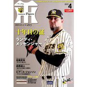 月刊 タイガース 2019年 04月号 [雑誌]