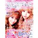 小悪魔ageha 2019年 05月号 [雑誌]