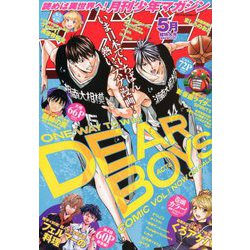 月刊 少年マガジン 2019年 05月号 [雑誌]