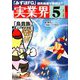 実業界 2019年 05月号 [雑誌]