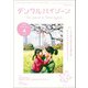 デンタルハイジーン 2019年 04月号 [雑誌]