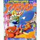 ナンクロプレゼント 2019年 06月号 [雑誌]