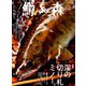 鱒の森 2019年 05月号 [雑誌]