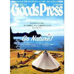 Goods Press (グッズプレス) 2019年 05月号 [雑誌]