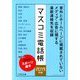 マスコミ電話帳2019年版 増刊宣伝会議 2019年 03月号 [雑誌]