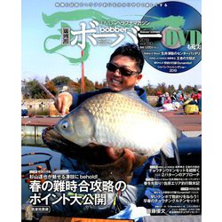 bobber 2019年 05月号 [雑誌]