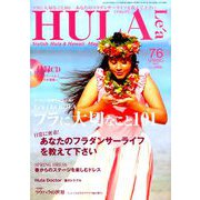 HULA Lea (フラレア) 2019年 05月号 [雑誌]