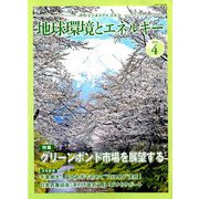月刊 ビジネスアイエネコ 2019年 04月号 [雑誌]