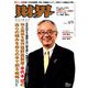 財界 2019年 4/9号 [雑誌]