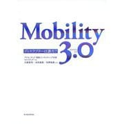 Mobility 3.0-ディスラプターは誰だ？ [単行本]