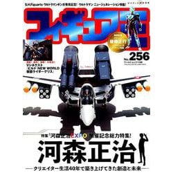 フィギュア王No.256（ワールドムックNo.1198） [ムックその他]
