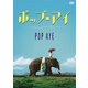 ポップ・アイ [DVD]