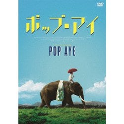ポップ・アイ [DVD]