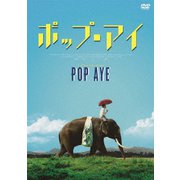 ポップ・アイ