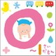 0～1さいだもん*おやこで楽しむ歌あそび*
