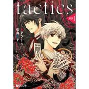 tactics新説 1（クロフネコミックス） [コミック]