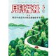 月刊 福祉 2019年 05月号 [雑誌]