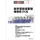 月刊 高校教育 2019年 05月号 [雑誌]