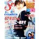 SEVENTEEN (セブンティーン) 2019年 05月号 [雑誌]