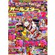 オールスターパニック7 2019年 05月号 [雑誌]