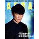 AERA (アエラ) 2019年 4/8号 [雑誌]