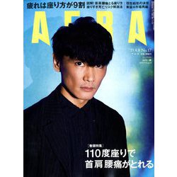 AERA (アエラ) 2019年 4/8号 [雑誌]