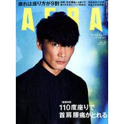 AERA (アエラ) 2019年 4/8号 [雑誌]