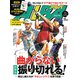 ALBA TROSS-VIEW (アルバトロス・ビュー) 2019年 4/25号 [雑誌]