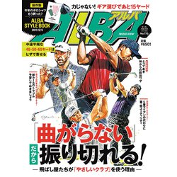 ALBA TROSS-VIEW (アルバトロス・ビュー) 2019年 4/25号 [雑誌]
