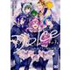 Dolce－底辺アイドルの日常（B's LOG Comics） [コミック]