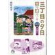 三丁目の夕日 年々歳々 2 紫陽花(コミック文庫（青年）) [文庫]