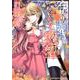 年下騎士のめくるめく慾望（乙女ドルチェ・コミックス<85>） [コミック]