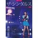 森高千里／30周年Final企画 ザ・シングルス Day1・Day2 LIVE 2018 完全版 [Blu-ray Disc]