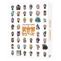 異世界かるてっと 上 [DVD]
