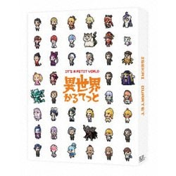 ヨドバシ.com - 異世界かるてっと 下 [Blu-ray Disc] 通販【全品無料配達】