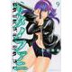 サタノファニ（9）（ヤンマガKCスペシャル） [コミック]