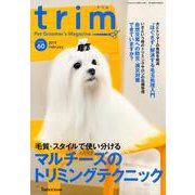 トリム VOL60 [単行本]