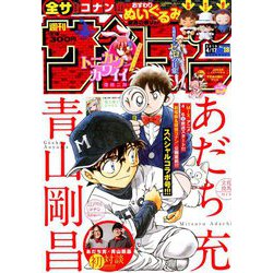 ヨドバシ Com 週刊少年サンデー 19年 4 17号 雑誌 通販 全品無料配達