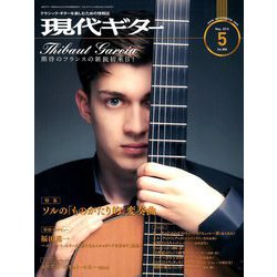 現代ギター 2019年 05月号 [雑誌]